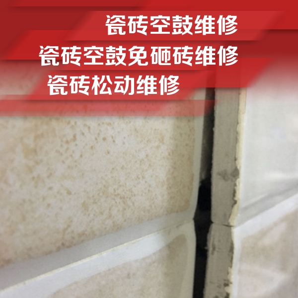 横峰瓷砖空鼓维修公司分享瓷砖胶薄贴法的具体操作步骤